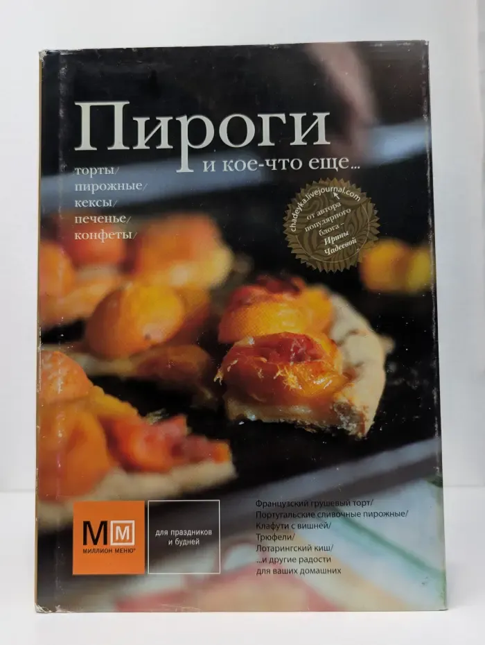 Торты, Волшебные кексы, Печенье, Конфеты. Пироги и кое-что еще