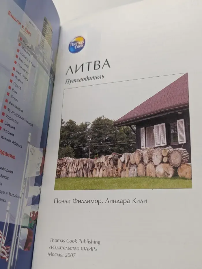 Thomas Cook. Литва. Путеводитель