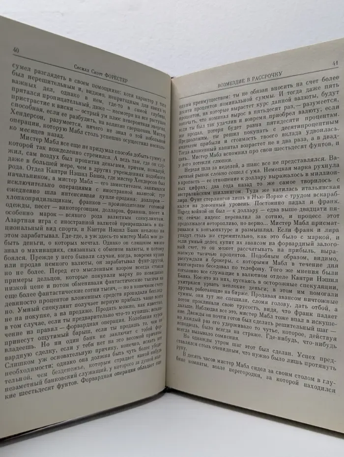 Библиотека бестселлеров Борхеса. Не буди зверя