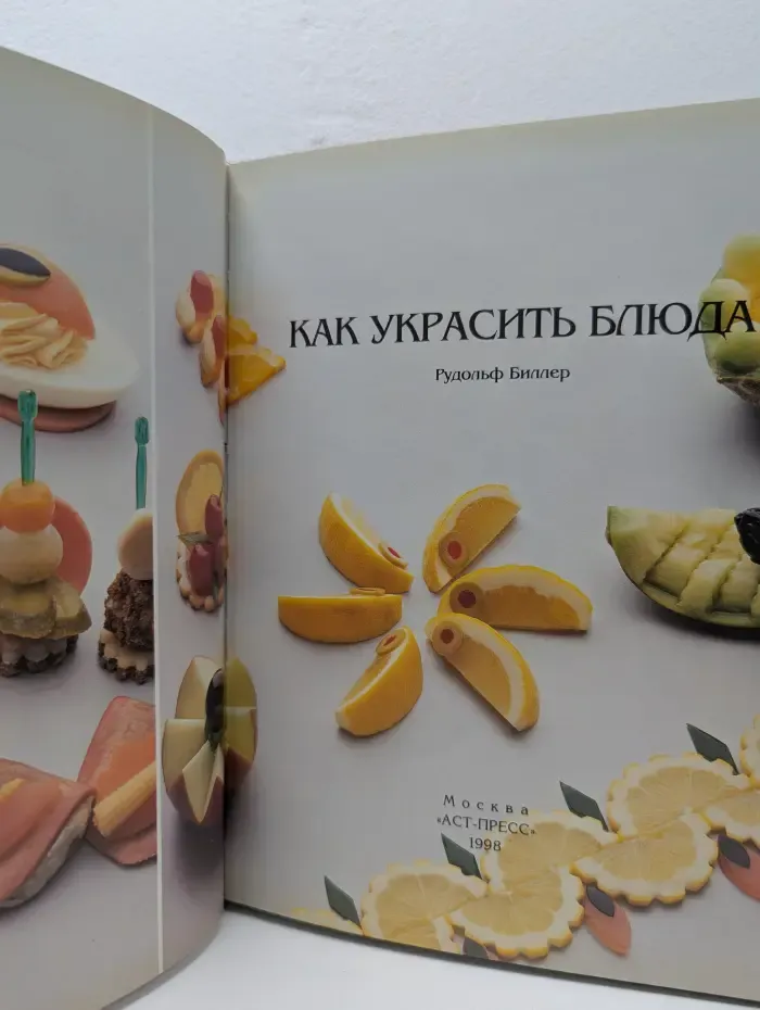 Как украсить блюда