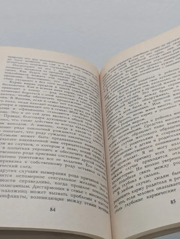 Карма и реинкарнация