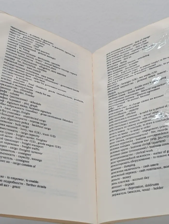 Письмо зарубежному партнеру