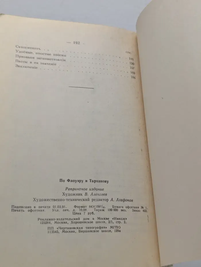 Хочу... Могу... Самоучитель