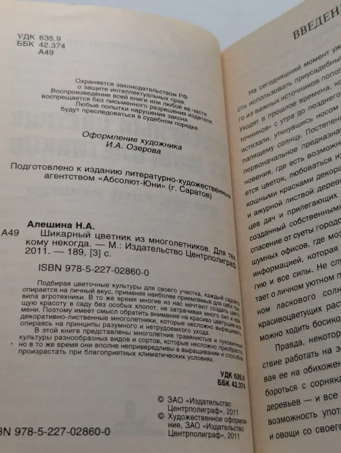 Шикарный цветник из многолетников. Для тех, кому некогда