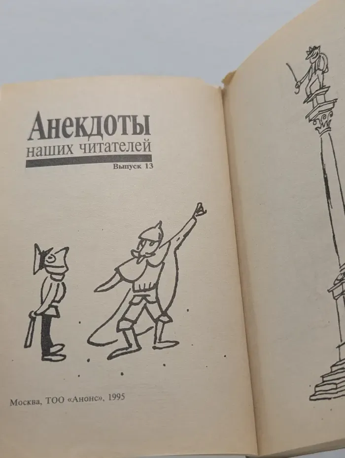 Анекдоты наших читателей. Выпуск 13