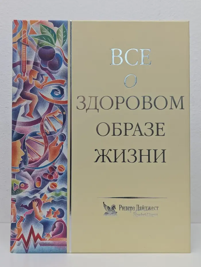 Все о здоровом образе жизни