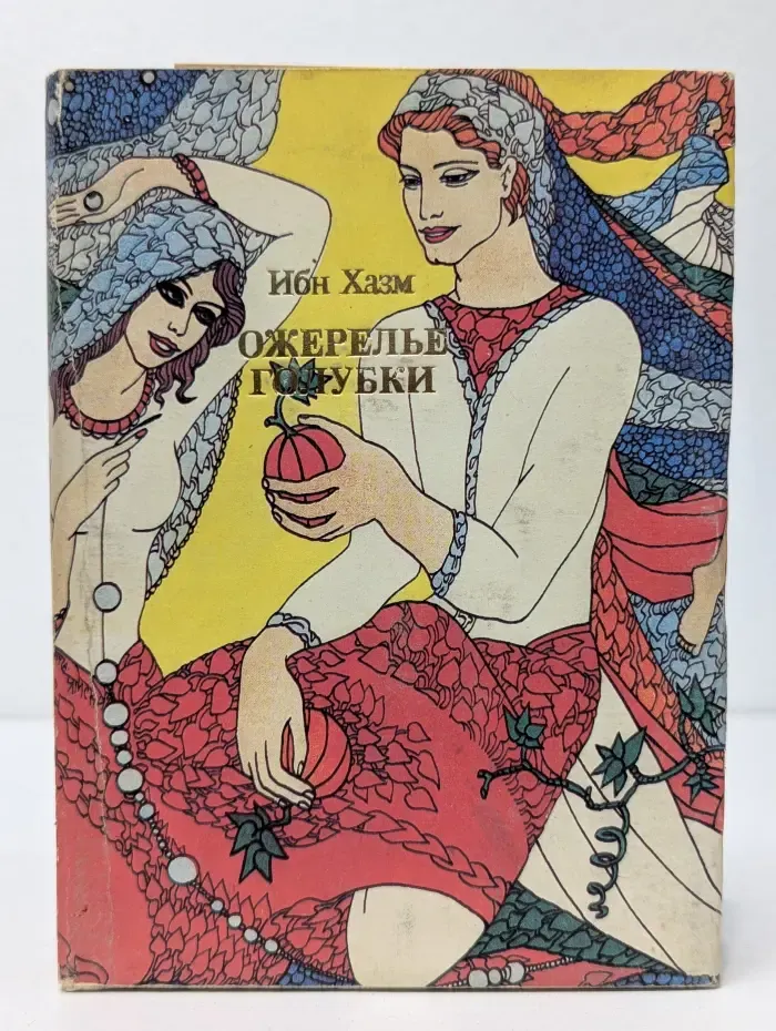 Ожерелье голубки