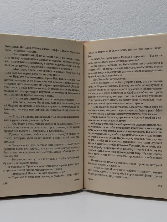 На тринадцати ветрах. В 2 книгах. Книга 1. Путешественник