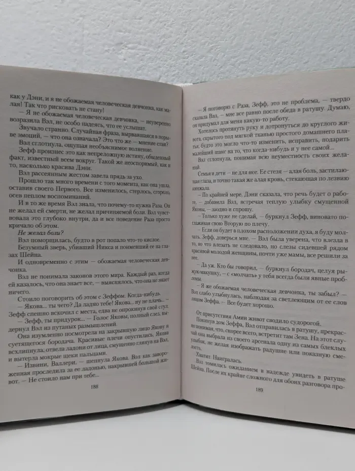 Романтическая фантастика. Прикосновение зверя