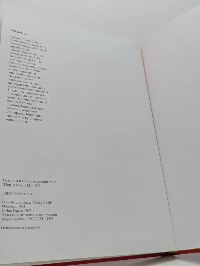Готовим в микроволновой печи