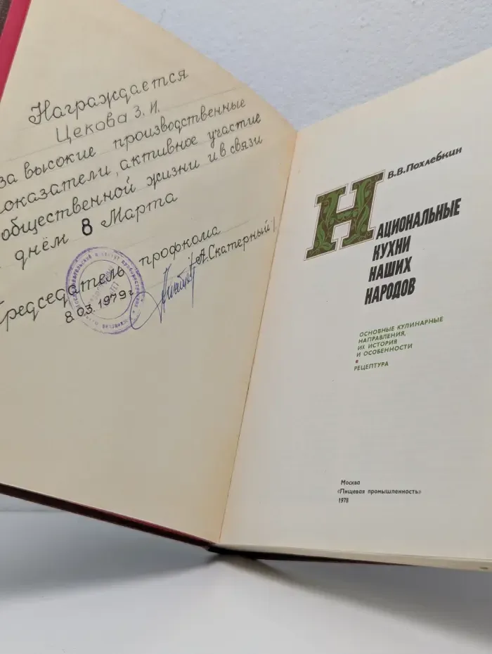 Национальные кухни наших народов