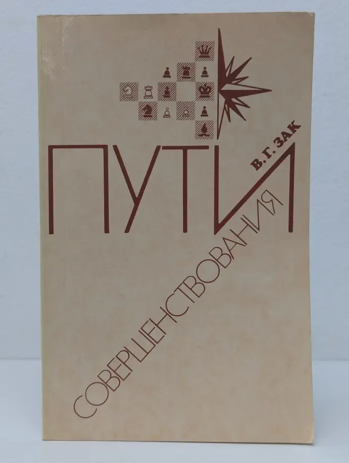 Пути совершенствования