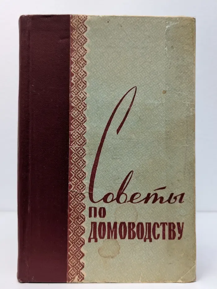 Советы по домоводству
