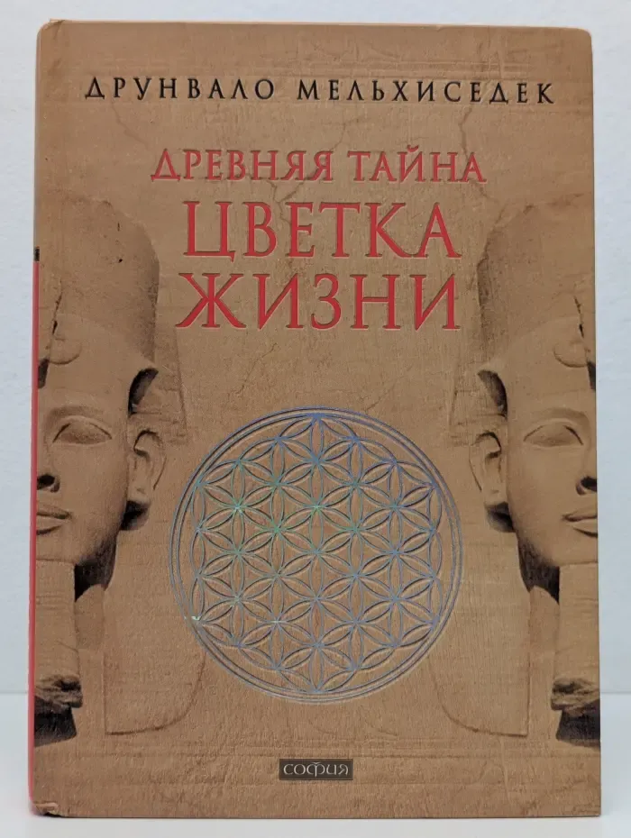 Древняя тайна Цветка жизни