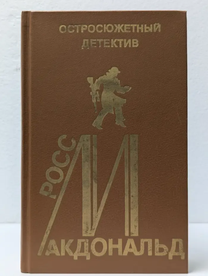 Остросюжетный детектив. Выпуск 11