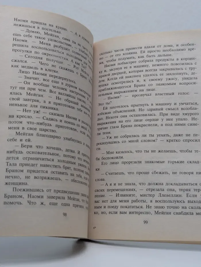 Harlequin. Логово дракона