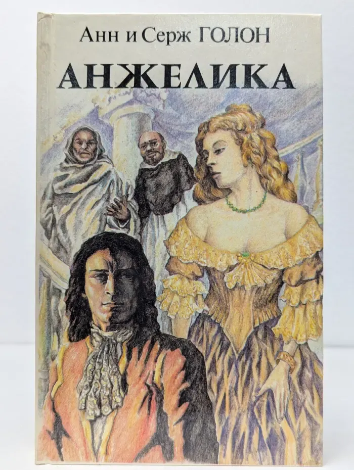 Анжелика