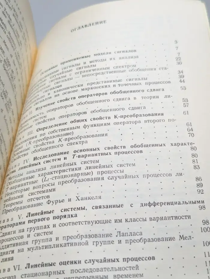 Модели сигналов в линейных системах