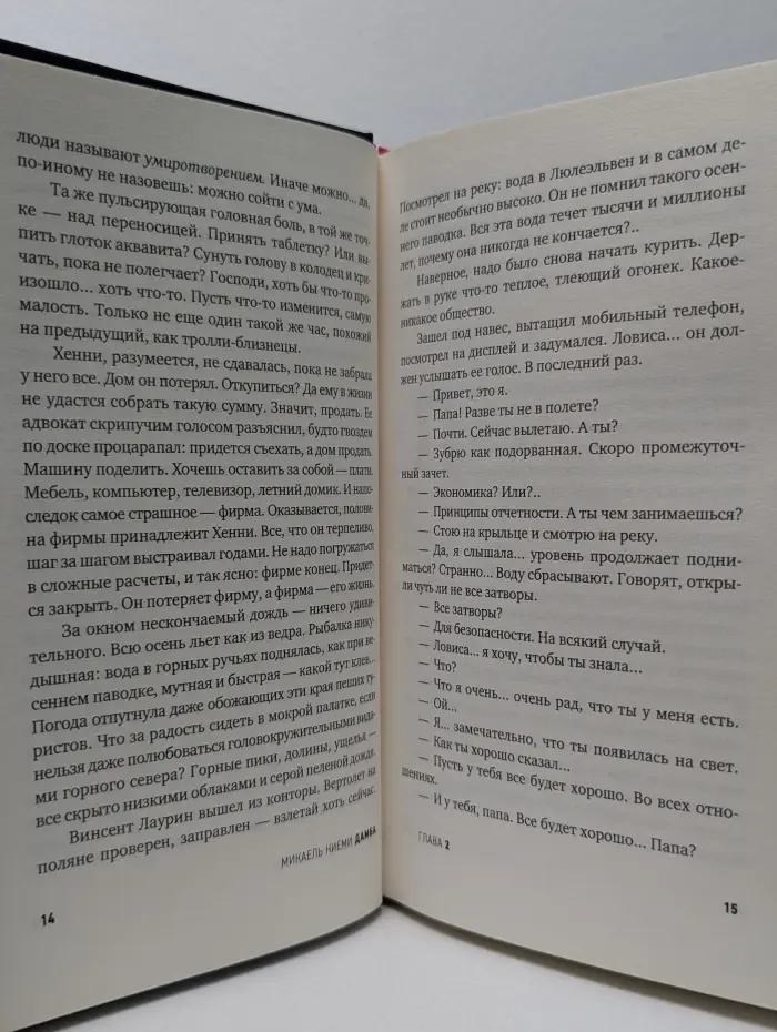 Дамба