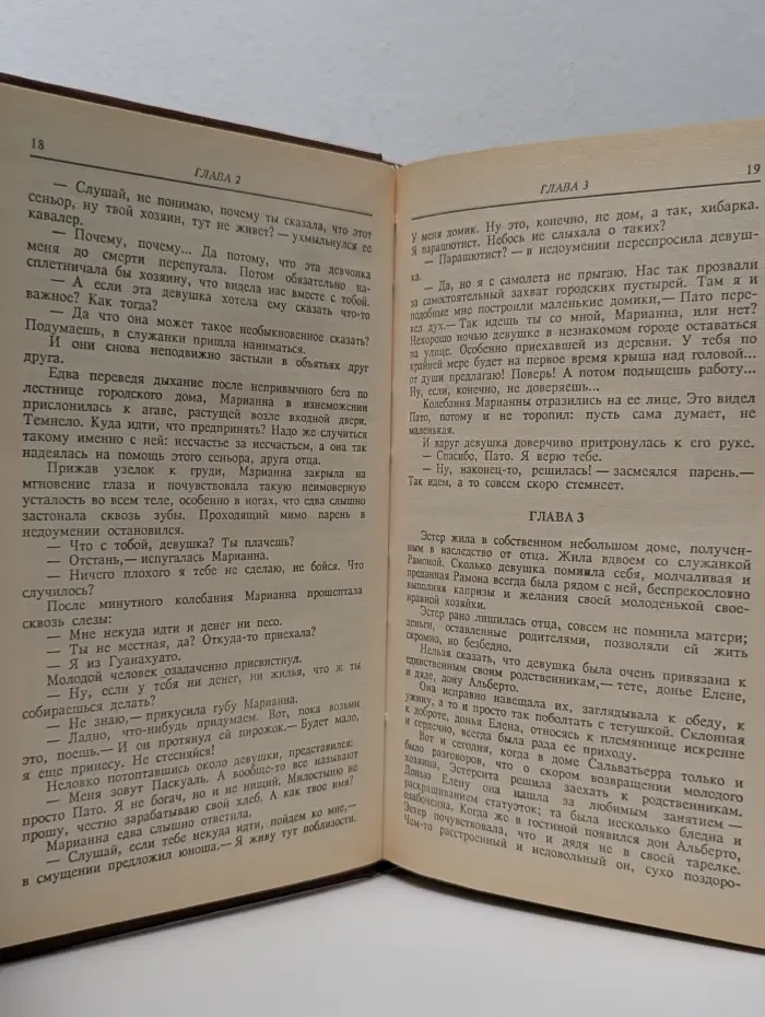 Богатые тоже плачут. Книга 1