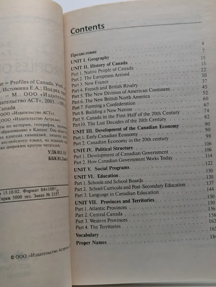 Рассказы о Канаде. Profiles of Canada