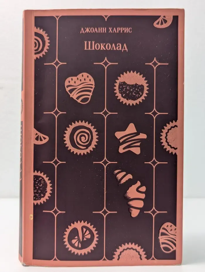 Шоколад