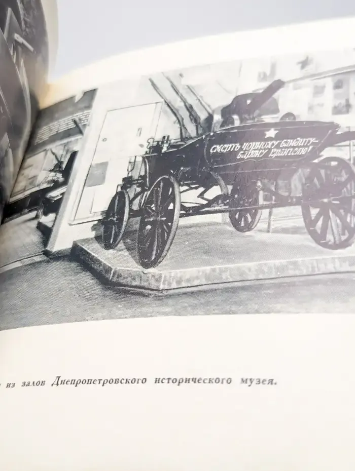Днепропетровск. Путеводитель-справочник.