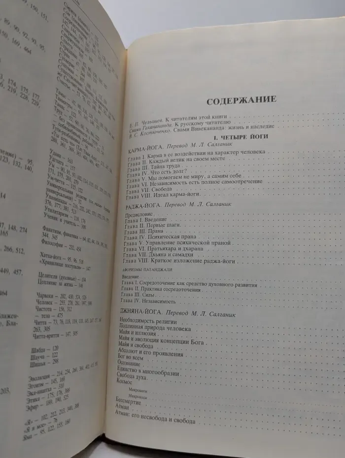 Практическая Веданта. Избранные работы