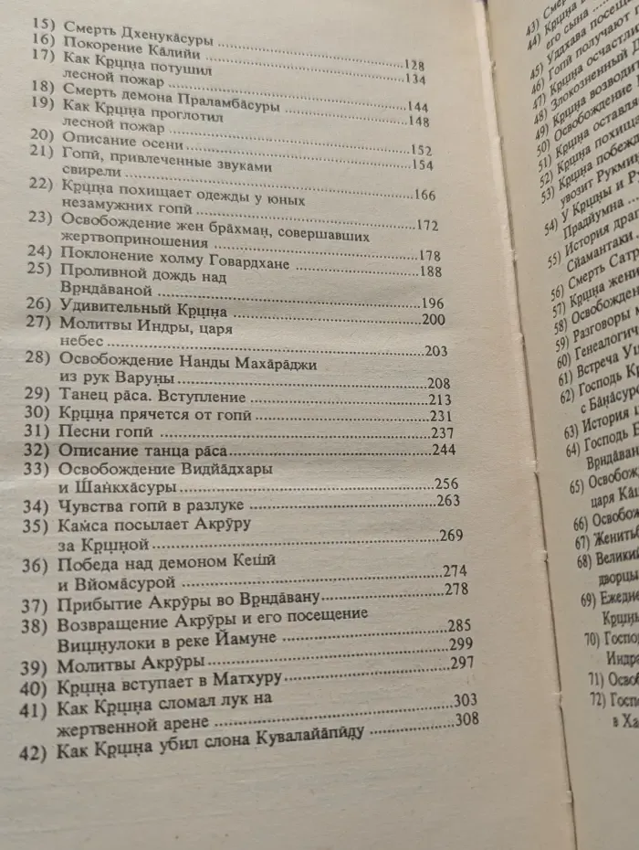 Источник вечного наслаждения