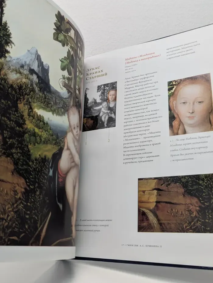 Музеи мира. ГМИИ им. А.С. Пушкина II