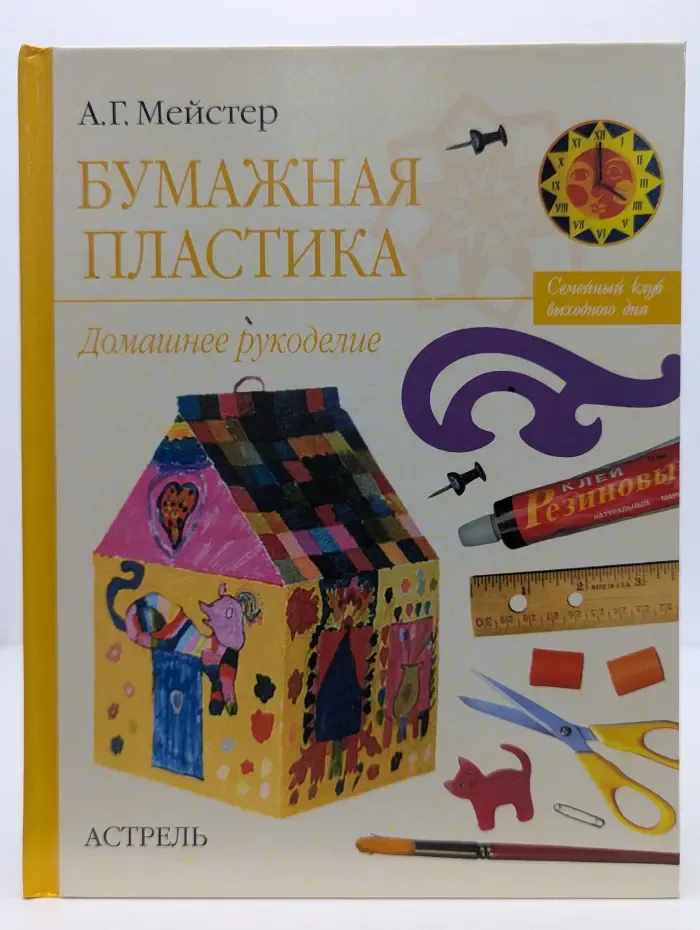 Бумажная пластика