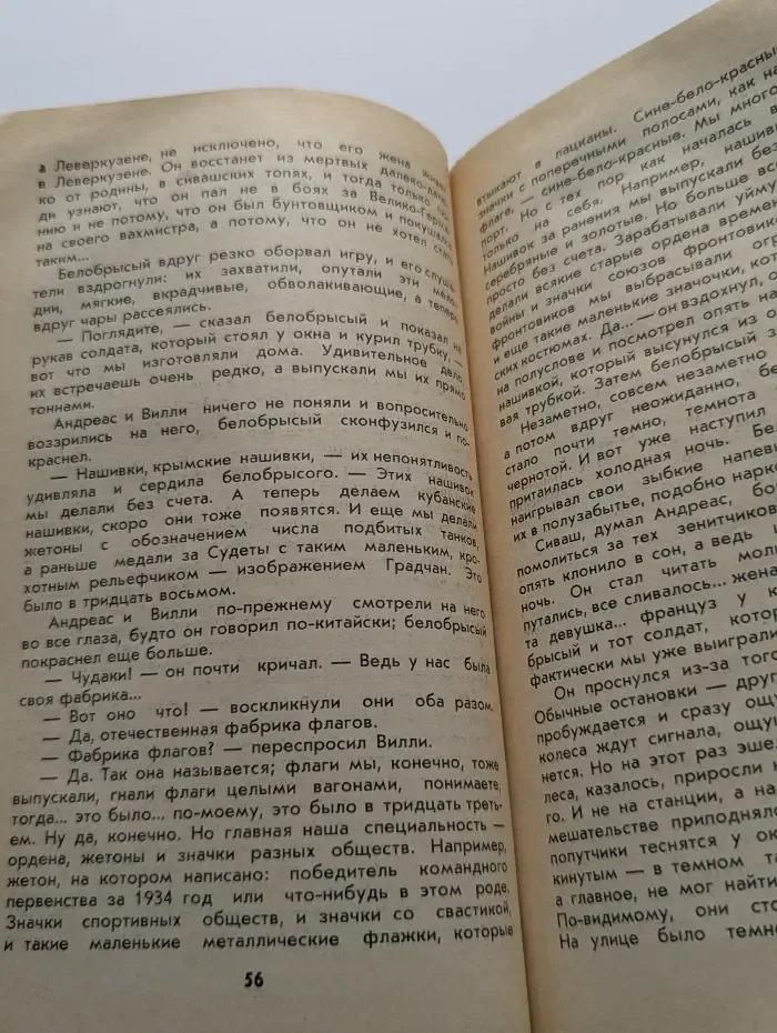 Долина грохочущих копыт