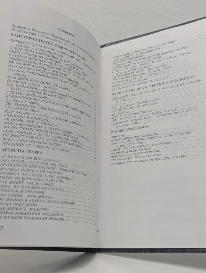 Театр Родом из блокады. Тысячное благотворительное выступление