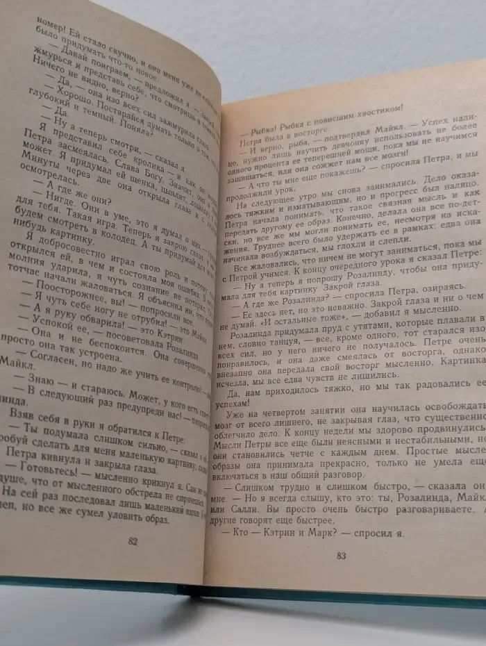 Миры Джона Уиндема. Том 2