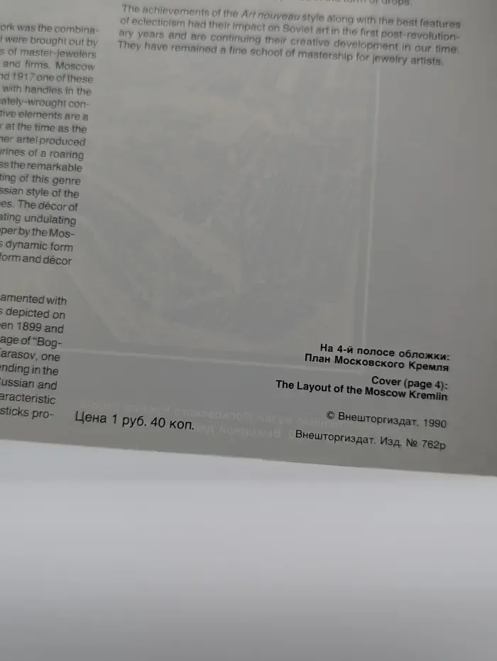 Ювелирные фирмы и фабрики России