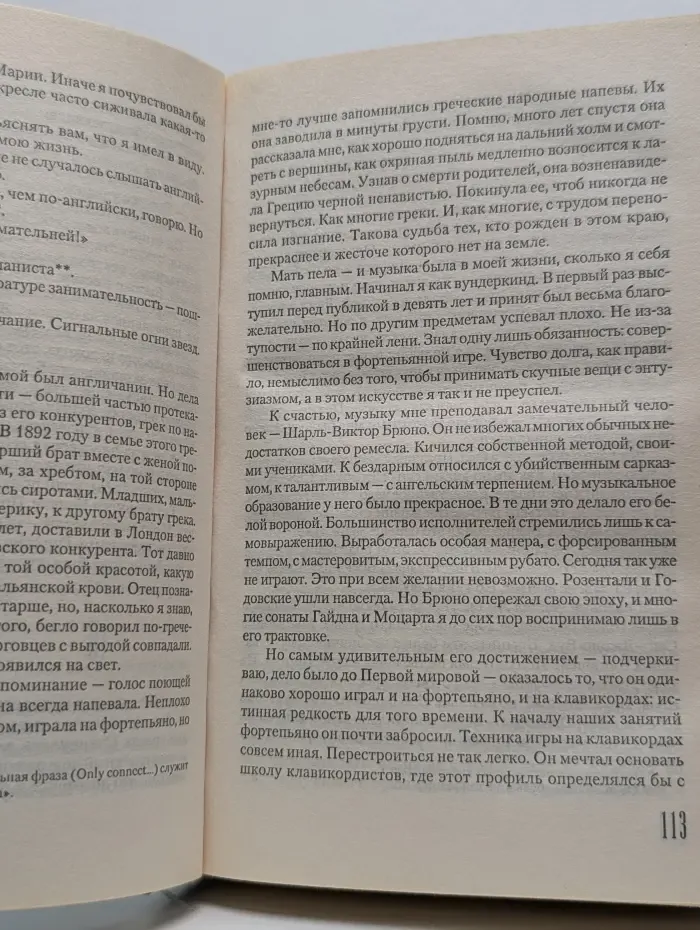 Bestseller. Волхв