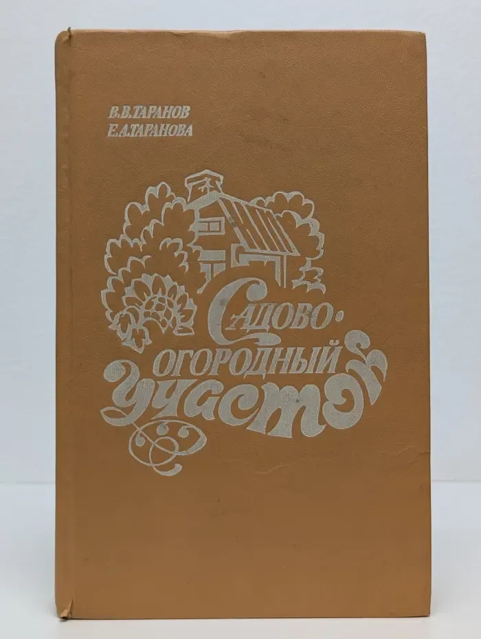 Садово-огородный участок