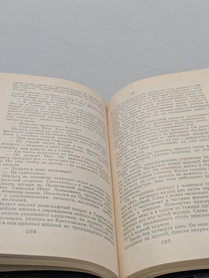 Библиотека фантастики в 24 томах. Том 2. Аэлита. Гиперболоид инженера Гарина