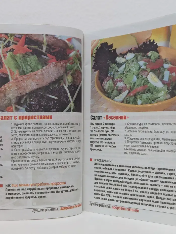 Лучшие рецепты наших читателей