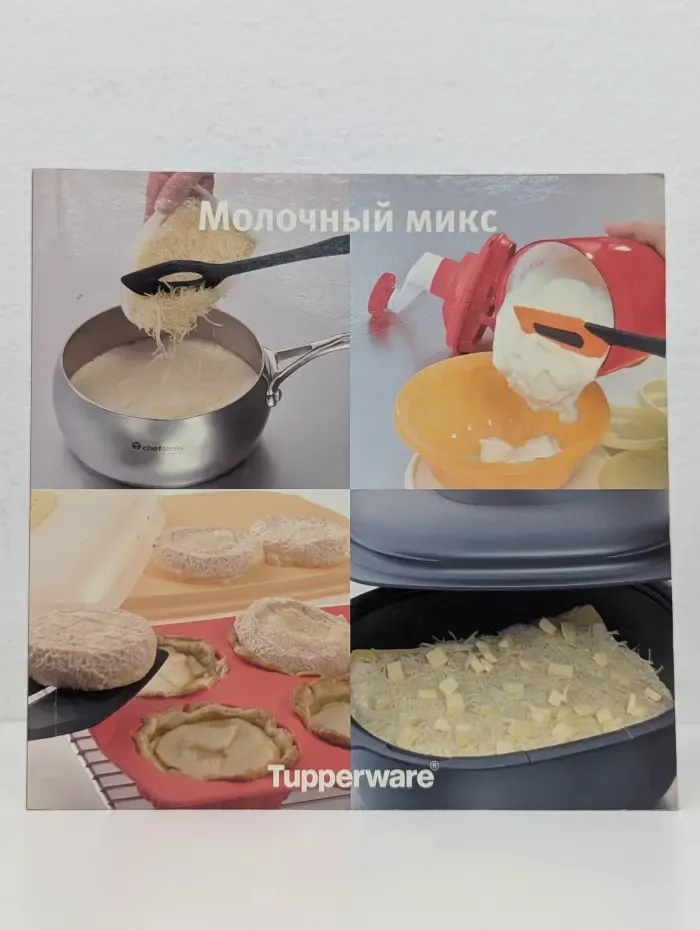 Молочный микс