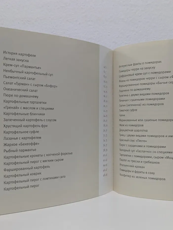 Натуральный Микс