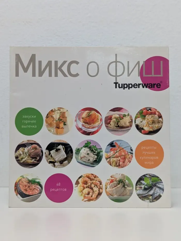 Микс о фиш