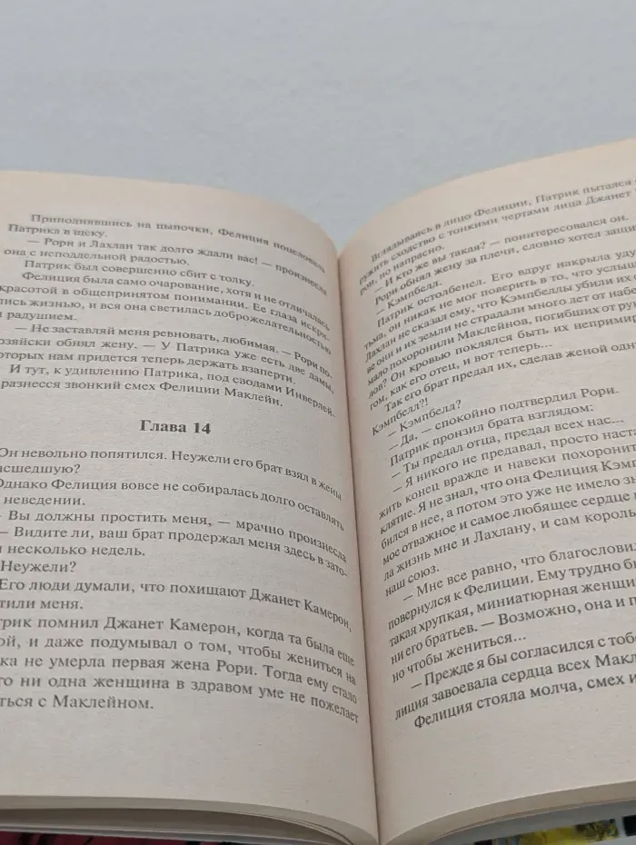 Шарм. Возлюбленный воин