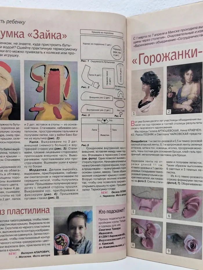 Делаем сами. Выпуск № 9/2013