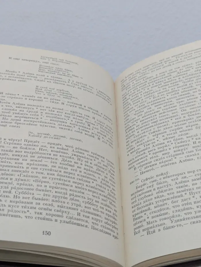 Василий Шукшин. Рассказы