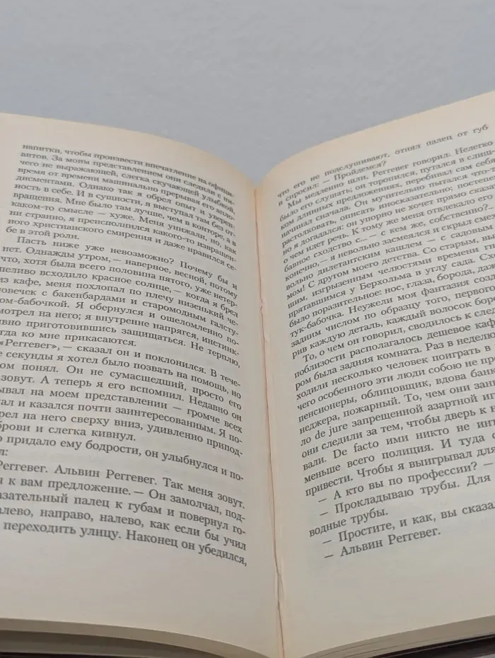 Магия Берхольма