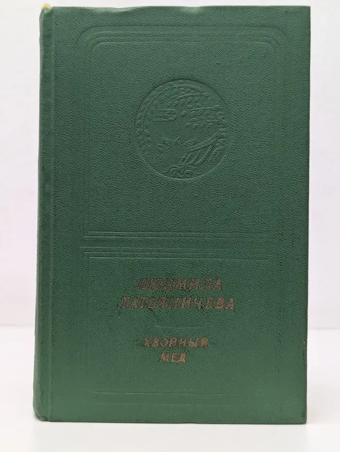 Хвойный мед