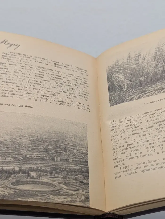 Коротко о странах. Краткий иллюстрированный справочник