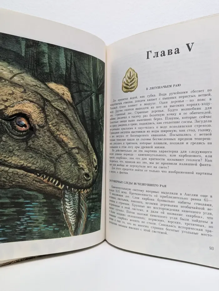 По следам минувшего