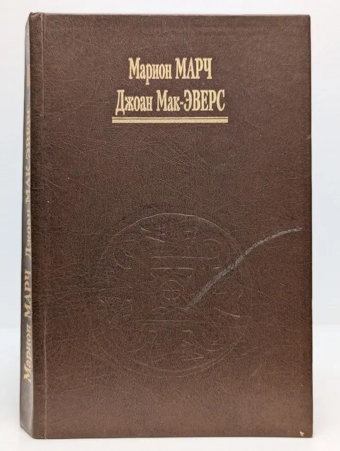 Лучший способ выучить астрологию. Книга 2. Математические методы и техника толкования